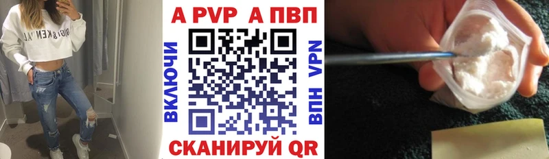 А ПВП крисы CK  где найти   Каневская 