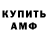 ГАШ VHQ AnyaShell