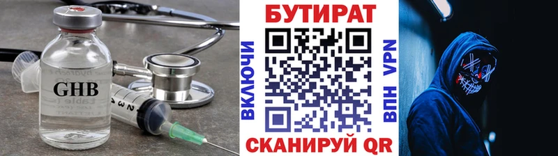 БУТИРАТ жидкий экстази  купить наркоту  Каневская 