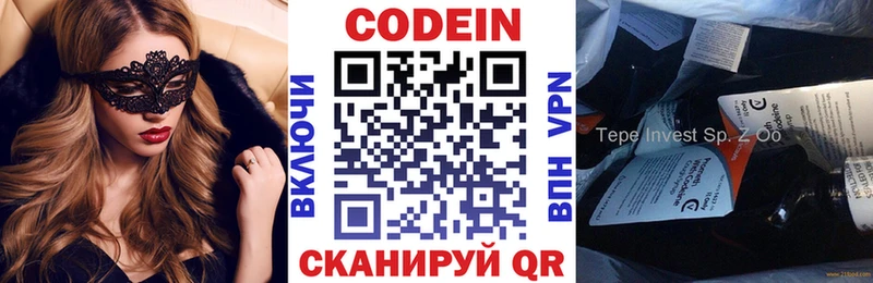 Кодеин Purple Drank  shop официальный сайт  Каневская  продажа наркотиков 