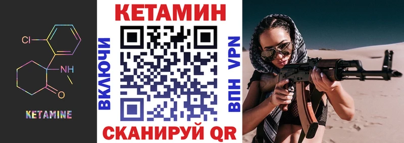 Кетамин VHQ  Каневская 