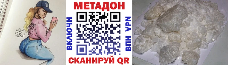 МЕТАДОН methadone  Каневская 